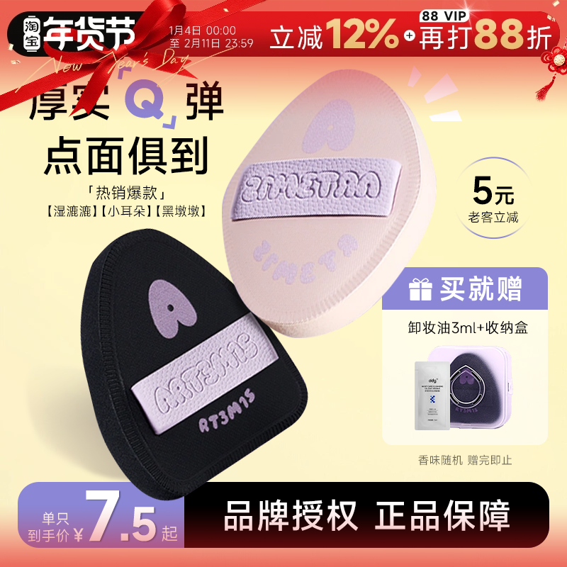 程十安 凹凸迷思气垫粉扑不吃粉三角腮红遮瑕定妆拇指粉底液专用,彩妆/香水/美妆工具,美妆蛋/扑/海绵,淘宝优惠券,粉丝福利购,淘宝优惠卷