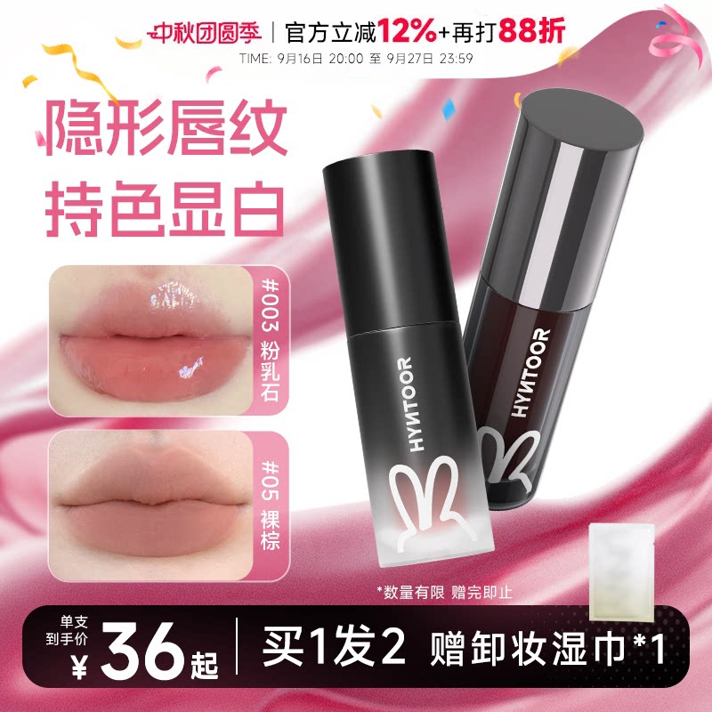 黑兔裸色唇泥唇蜜唇釉！图片