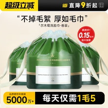 敖瑞鹏同款尔木萄洗脸巾卷筒一次性抽取式洁面巾官方正品男女加厚