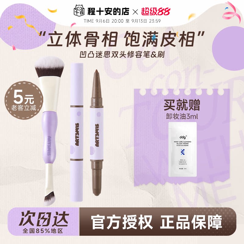 小猴子推荐！凹凸迷思双头修容CP图片
