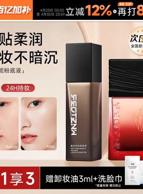 程十安 法汀妮粉底液第五代空气遮瑕持久运动不脱妆干皮油皮柔焦