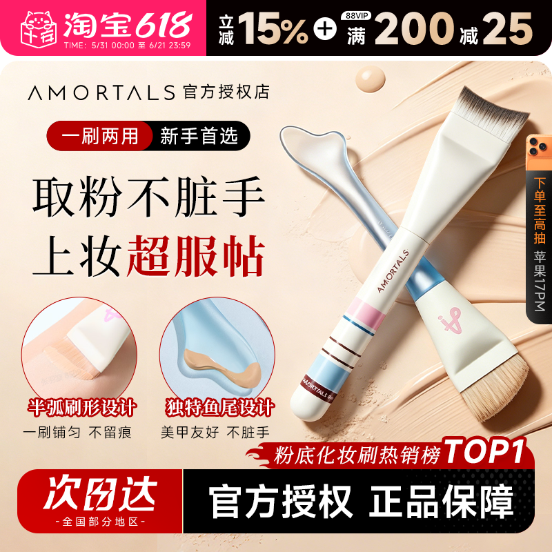 快速上妆！尔木萄粉底刷轻薄无痕