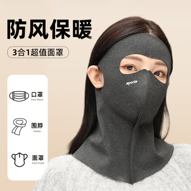 冬季骑行面罩防风防寒