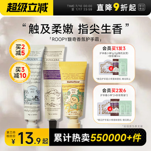 程十安 補水防干裂黃油小熊聯名春夏 店roopy潤培護手霜滋潤保濕