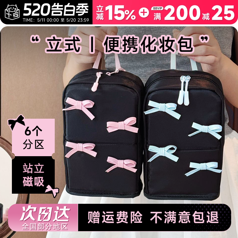 程十安立式化妆包化妆袋大容量旅行便携化妆刷收纳包可爱洗漱包小