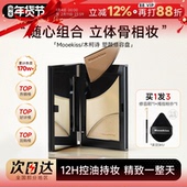 Mooekiss木柯诗修容高光腮红哑光面部提亮侧影鼻影阴影眼影三合一