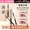 程十安的店AKK自动眉笔防水持久不脱色女新手砍刀根根分明野生眉