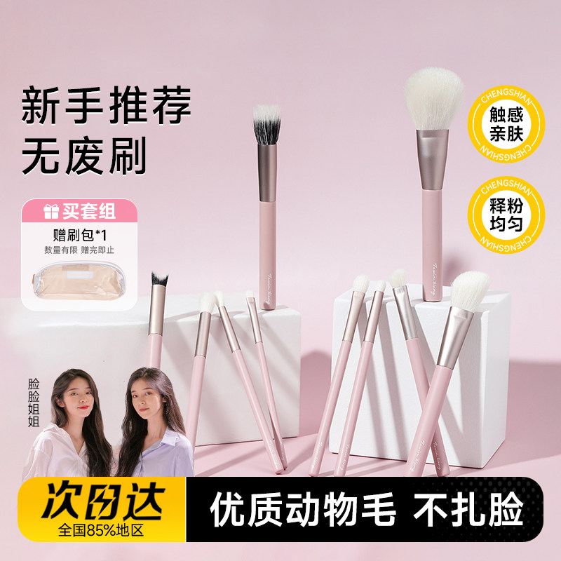 巨划算！定制化妆刷套刷动物毛图片