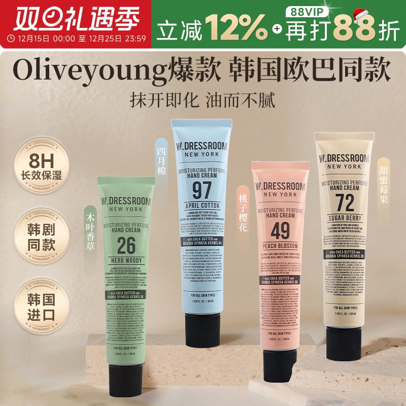 多衣丝护手霜补水滋润不粘腻