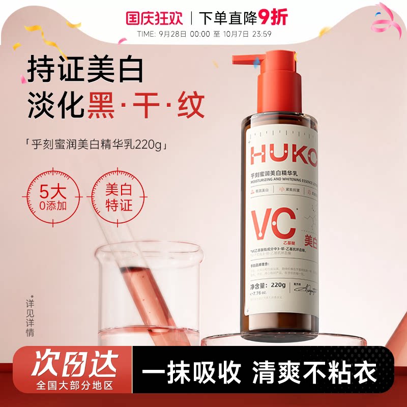 乎刻身体乳蜜润美白精华乳烟酰胺提亮焕肤女晒黑后保湿滋润润肤乳图片