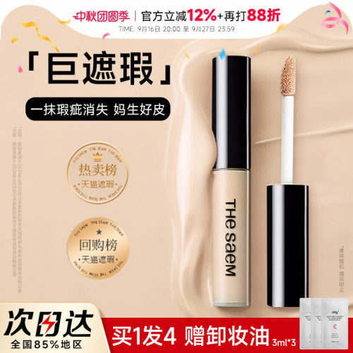 得鲜遮瑕韩国化妆师推荐好物！~