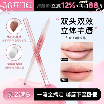 一笔多效画全脸~立体感嘟嘟唇~