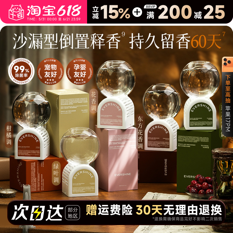 厕所香薰轻松去味晴天大白香薰