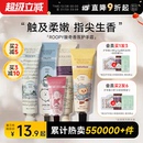 程十安roopy润培护手霜女滋润保湿 补水防干裂三丽鸥礼盒生日礼物