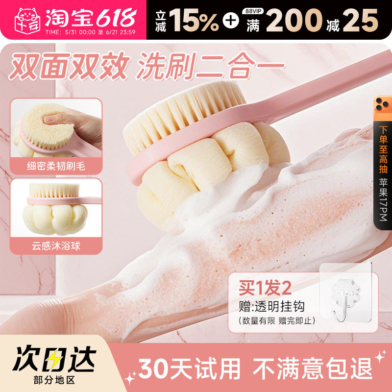 程十安 洗澡刷沐浴刷磨砂膏专用刷子身体刷后背搓澡浴刷长柄软毛