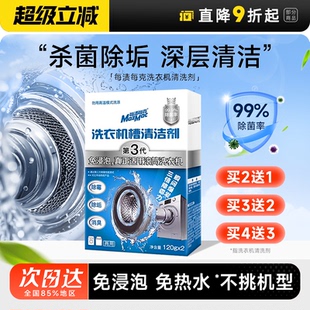 每渍每克洗衣机槽清洗剂除菌除垢去污清洁剂液管道疏通剂 程十安