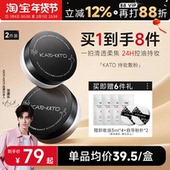 2支装 新年礼物 程十安KATO散粉定妆粉蜜粉持久不脱妆koto正品