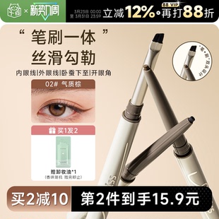 程十安ukiss眼线胶笔不晕染防水防汗持久下至眼线笔新手初学刀锋