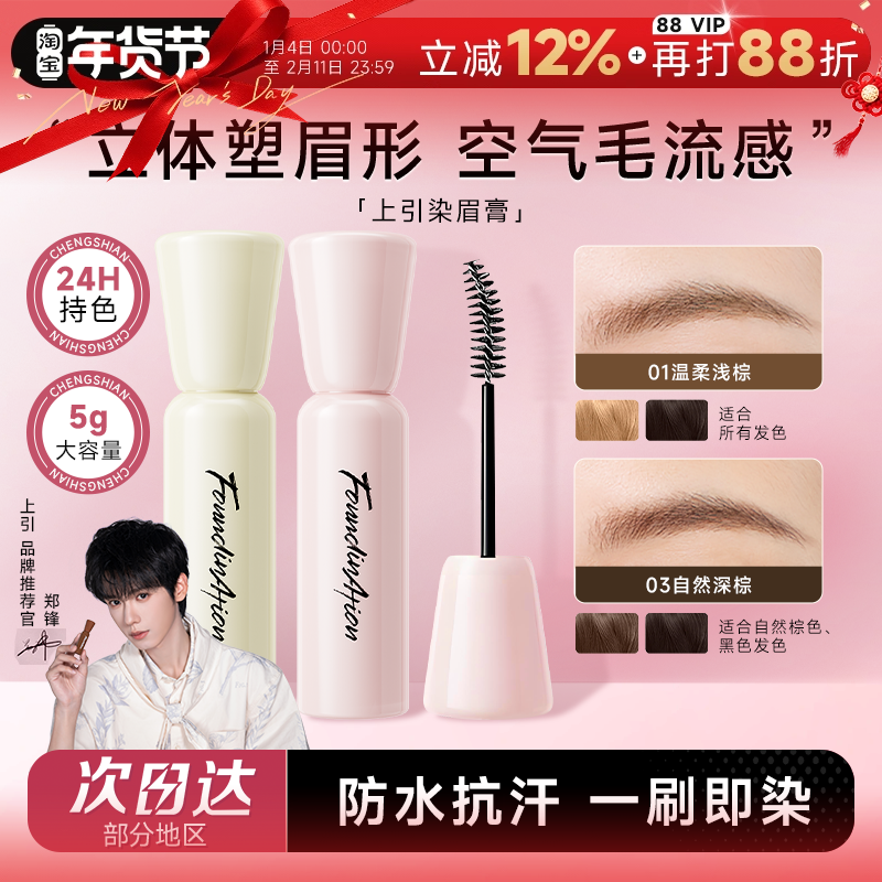 程十安 Found In Ation上引染眉膏自然持久防水防晕定型野生眉,彩妆/香水/美妆工具,眉笔/眉粉/眉膏,淘宝优惠券,粉丝福利购,淘宝优惠卷