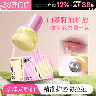 程十安荔树小葫芦护唇油唇部精华唇膏唇膜保湿滋润防干裂淡化唇纹