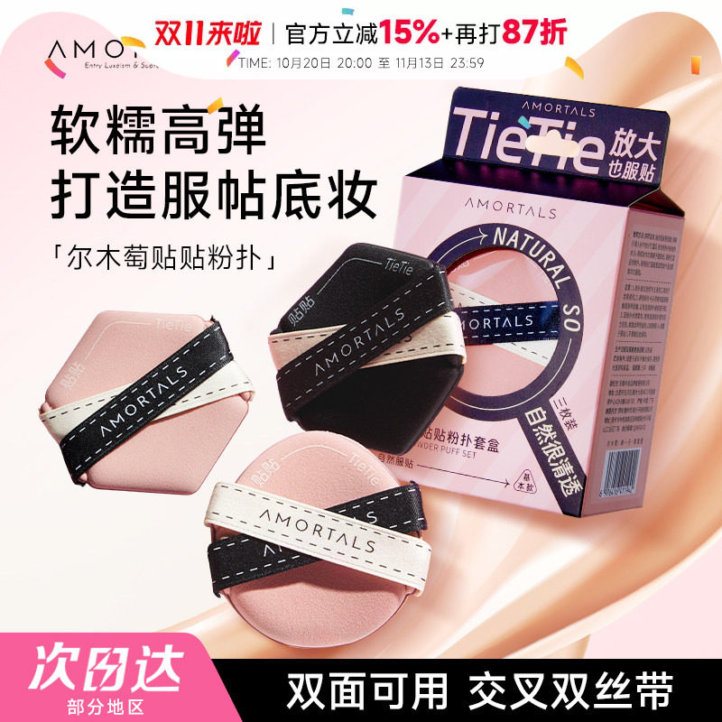 程十安 尔木萄粉扑贴贴拇指不吃粉气垫粉扑粉底液专用化妆女