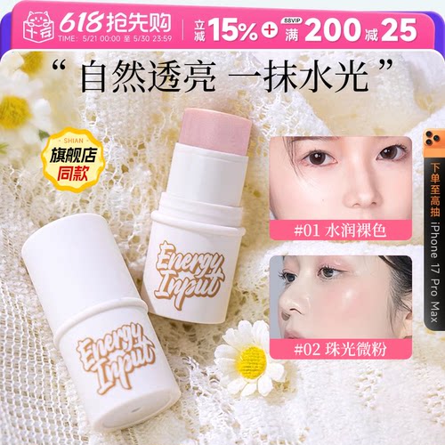 莹润高光打造清透水光肌荔树