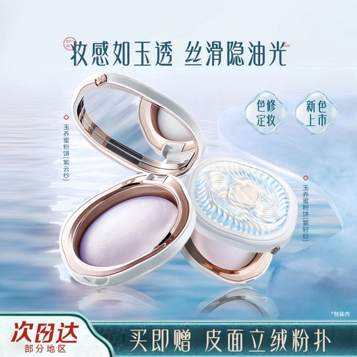 Huaxizi, пудра, база под макияж, тональный крем для сухой кожи, водостойкий порошок, контроль жирного блеска