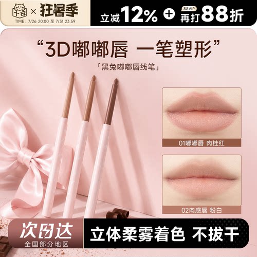 【3D】徒手画出嘟嘟唇！