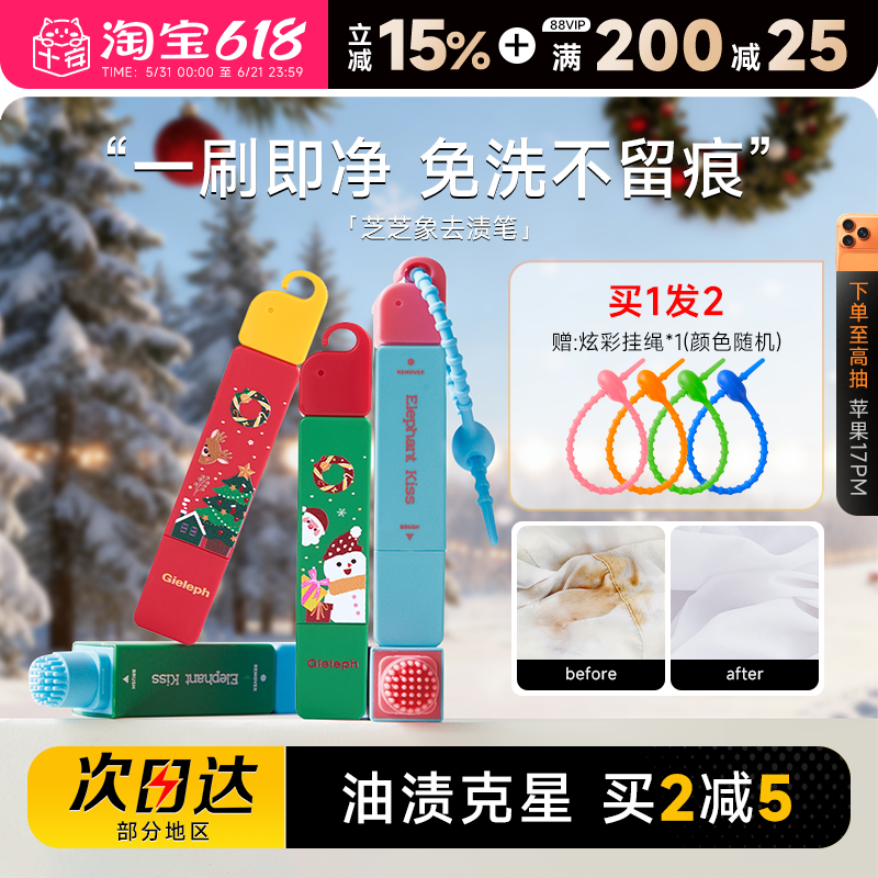 芝芝象去渍笔衣物白衣服免洗便携清洗湿巾即时去油渍污渍旅行聚餐