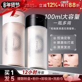 程十安柏瑞美散粉定妆粉控油持久不脱妆大容量黑胡椒博瑞美PRAMY