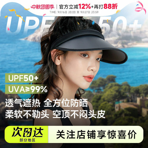 关注店铺89起zauo防晒帽防紫外线