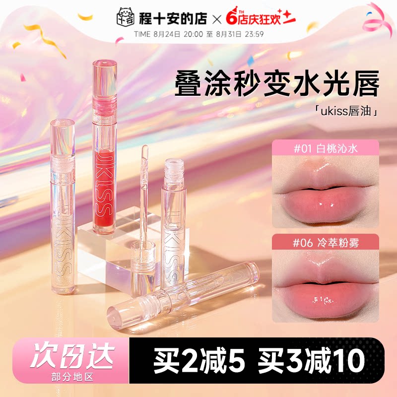 叠涂巨好看！水光玻璃唇！