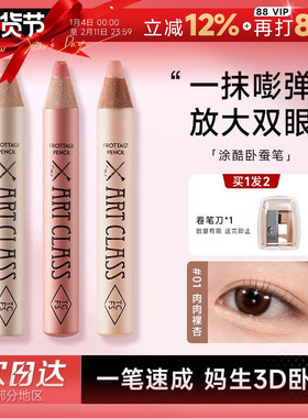 程十安涂酷卧蚕笔提亮二合一韩国toocooforschool修容眼影高光笔