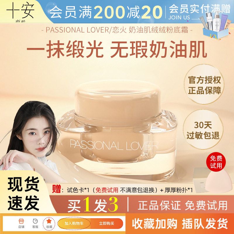 程十安PL粉霜看不见粉底液女持久不脱妆遮瑕干皮混油皮bb霜气垫_虎窝淘