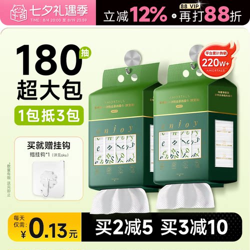 【丁禹兮同款】尔木萄悬挂洗脸巾