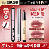 程十安稚优泉固体唇釉唇蜜裸色系口红唇泥女不易掉色沾杯水光镜面