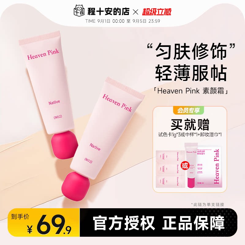 买就赠同款中样+卸妆湿巾图片