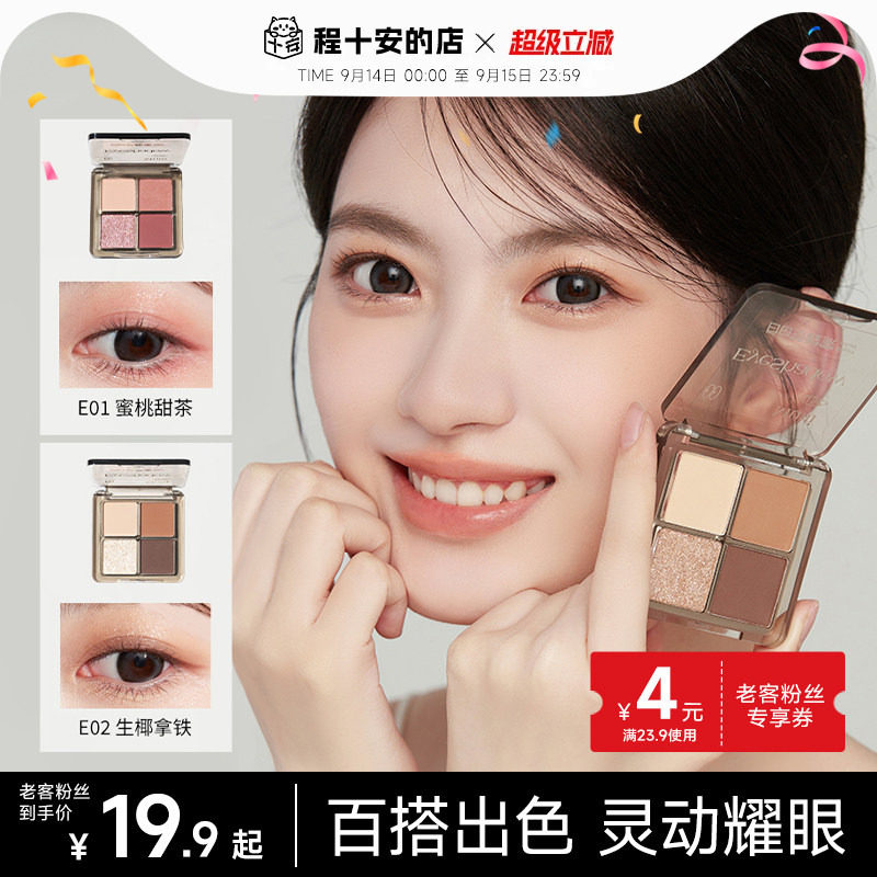 抖音同款现货速发白日梦醒家眼影图片