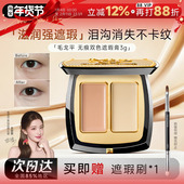 程十安 毛戈平遮瑕膏无瑕双色遮黑眼圈提亮斑点修容持久脸部遮瑕