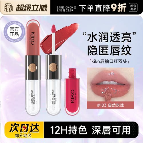 持色不沾杯！全网爆卖N0.1唇釉