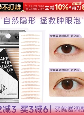 程十安 佩冉piara双眼皮贴隐形自然无痕蕾丝美目单面持久专用女