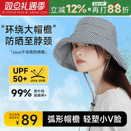 章若楠同款 zauo千鸟格渔夫帽防晒帽子大帽檐遮阳帽防紫外线正品