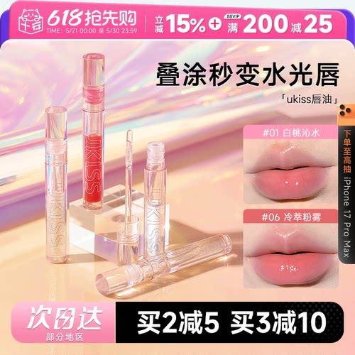 叠涂巨好看！水光玻璃唇！