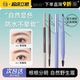 程十安everbab眉笔防水持久不脱色自然根根分明野生眉新手初学者