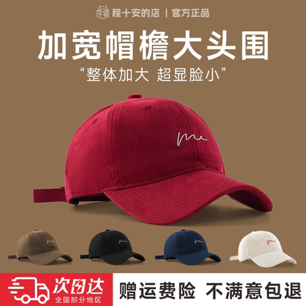 程十安大头围百搭鸭舌帽宽帽檐大脸显小棒球帽子加大加深硬顶红色