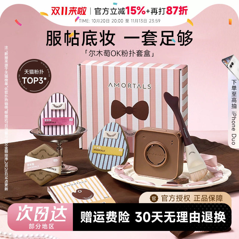 程十安尔木萄粉扑ok底妆礼盒湿用气垫粉底液专用化妆刷拇指不吃粉