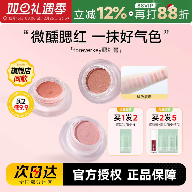 拍2件赠唇釉fk腮红哑光提气色