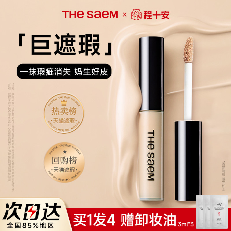 得鲜遮瑕韩国化妆师推荐好物！~图片