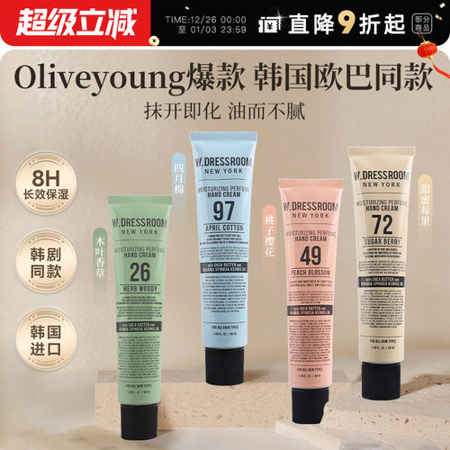 多衣丝护手霜补水滋润不粘腻