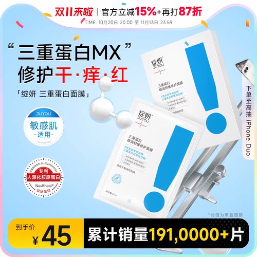 绽妍面膜！补水保湿舒缓